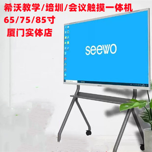 希沃教学会议平板一体机65/75/85寸4K视频会议大屏电子白板