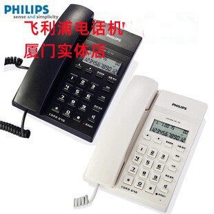 飞利浦电话机040固定座机电话 家用座式有线坐机办公商务固话原45