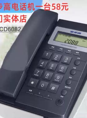 福建步步高电话机各类规格型号都有CORD6082家用办公厦门实体店