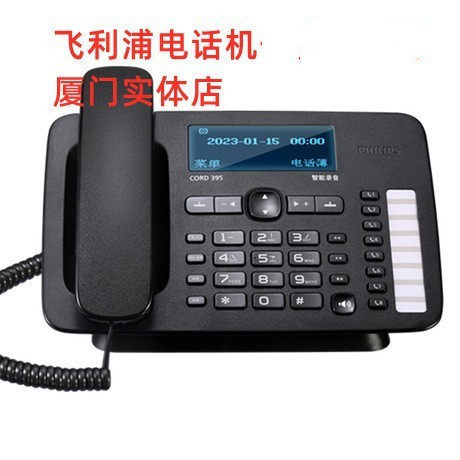 飞利浦CORD395 自动手动录音电话机 办公固定座机中文电话本原370