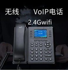 福建厦门实体店无线IP电话机网络sip话机voipwifi局域网电话机