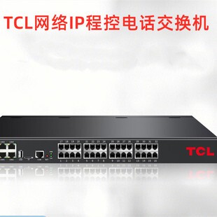 厦门实体店TCLIPPBX网络IP程控电话交换机T800-从DP12到DP32型号