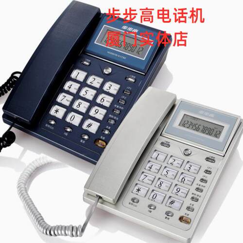 厦门步步高电话机HCD6101办公家用固定电话机座机有线电话座机