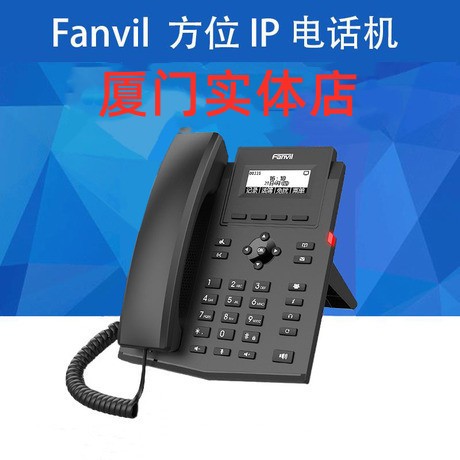 方位全系列 IP电话机均有局域网电话 SIP话机 X301型号仅329元