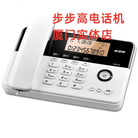 厦门步步高电话机HCD218办公家用固定电话机座机有线电话座机