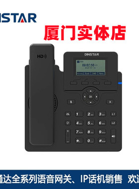 厦门实体店鼎信通达C60P C61SP C62UP网络电话机网络SIP电话机