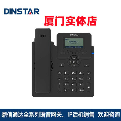 厦门实体店鼎信通达C60P C61SP C62UP网络电话机网络SIP电话机