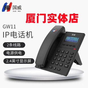 厦门实体店国威IP电话机GW11/GW21 /GW31网络电话机网络SIP电话机