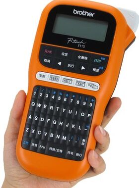 适用兄弟标签打印机爱墨PT-E115手持便携式小型电力网线线缆E100