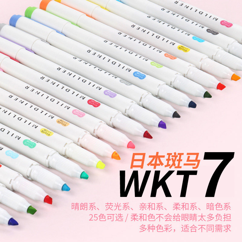 日本zebra斑马双头淡彩色荧光笔学生课堂笔记作业考试记号水笔