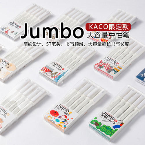 THEBAI珍宝JUMBO限定中性笔
