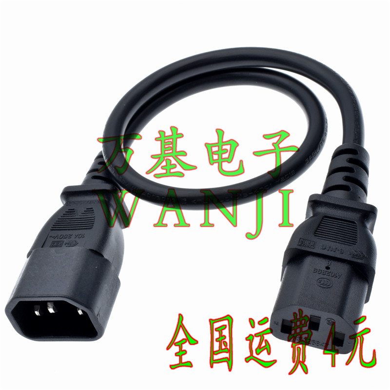 pdu公母转换延长电源线C13转C14