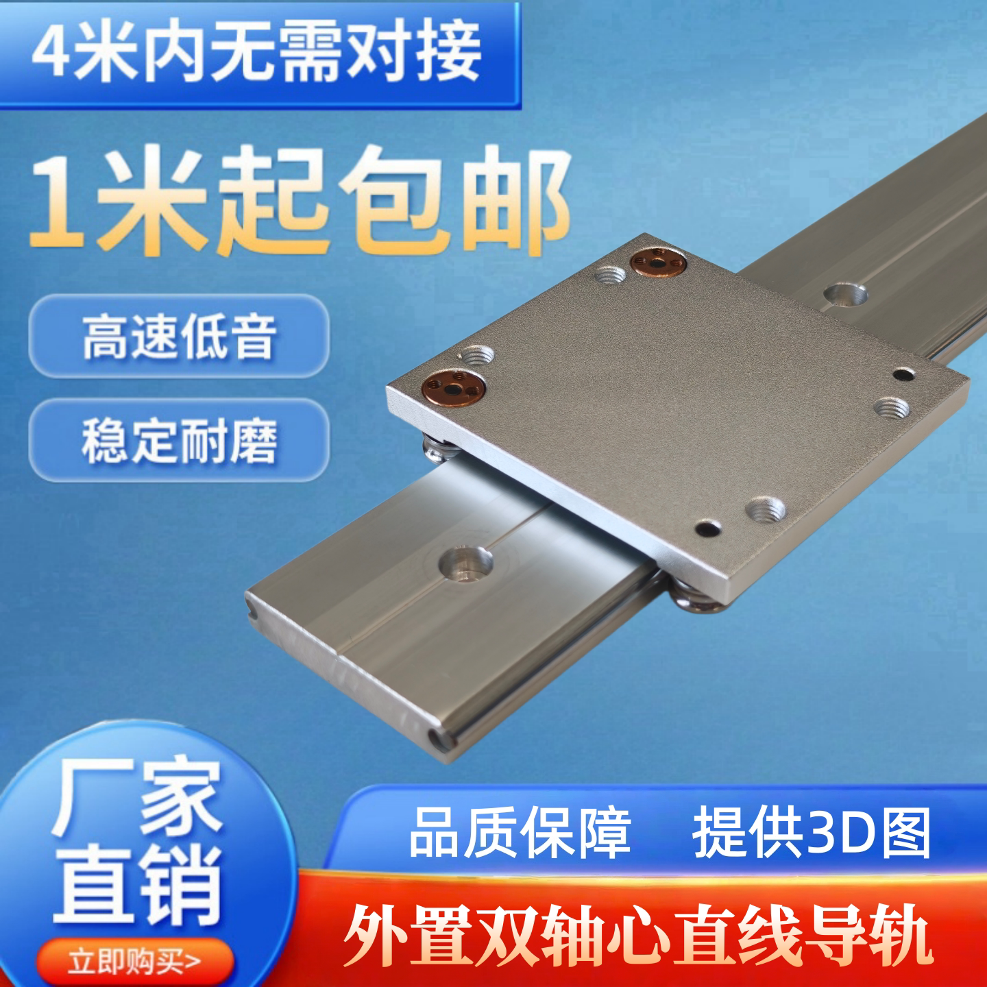 超薄双轴心展示柜导轨本色OSG10图片