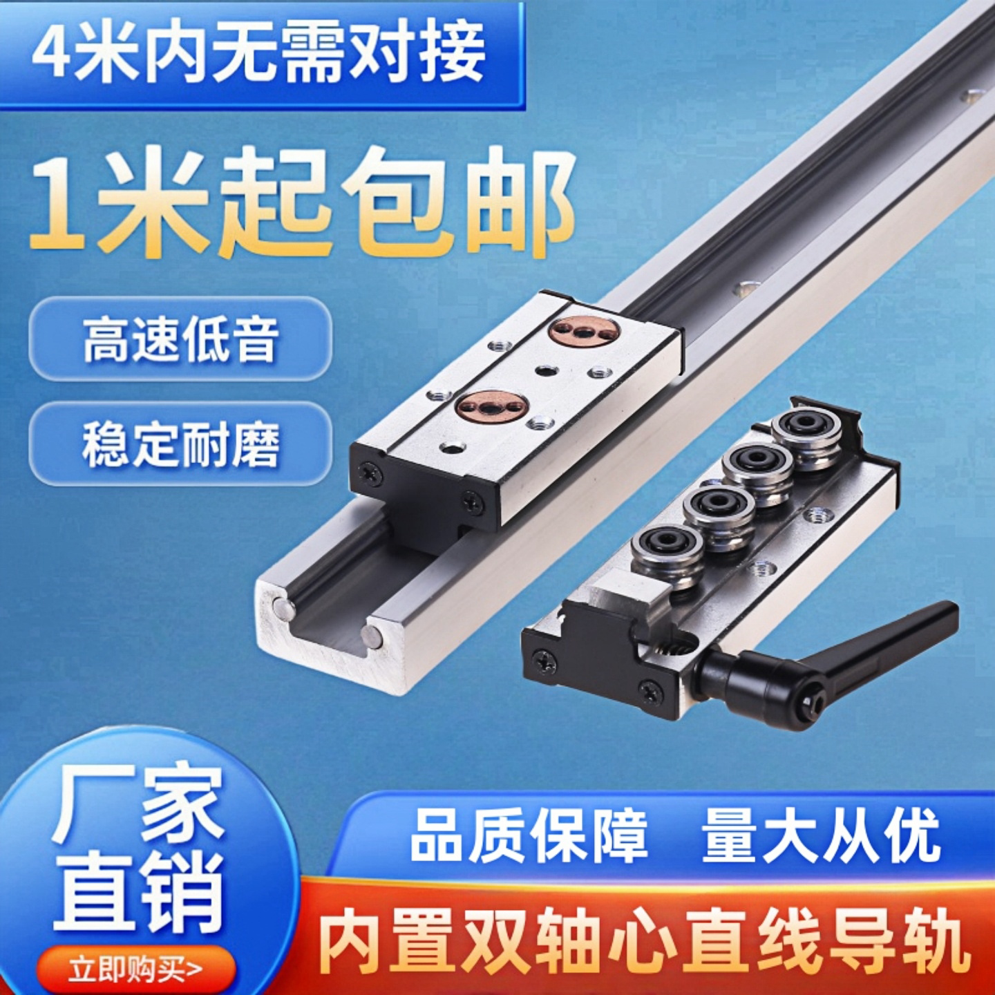 双轴心直线导轨SGRSGB内置滚轮锁紧滑块光轴滑杆木工滑道岛台滑轨