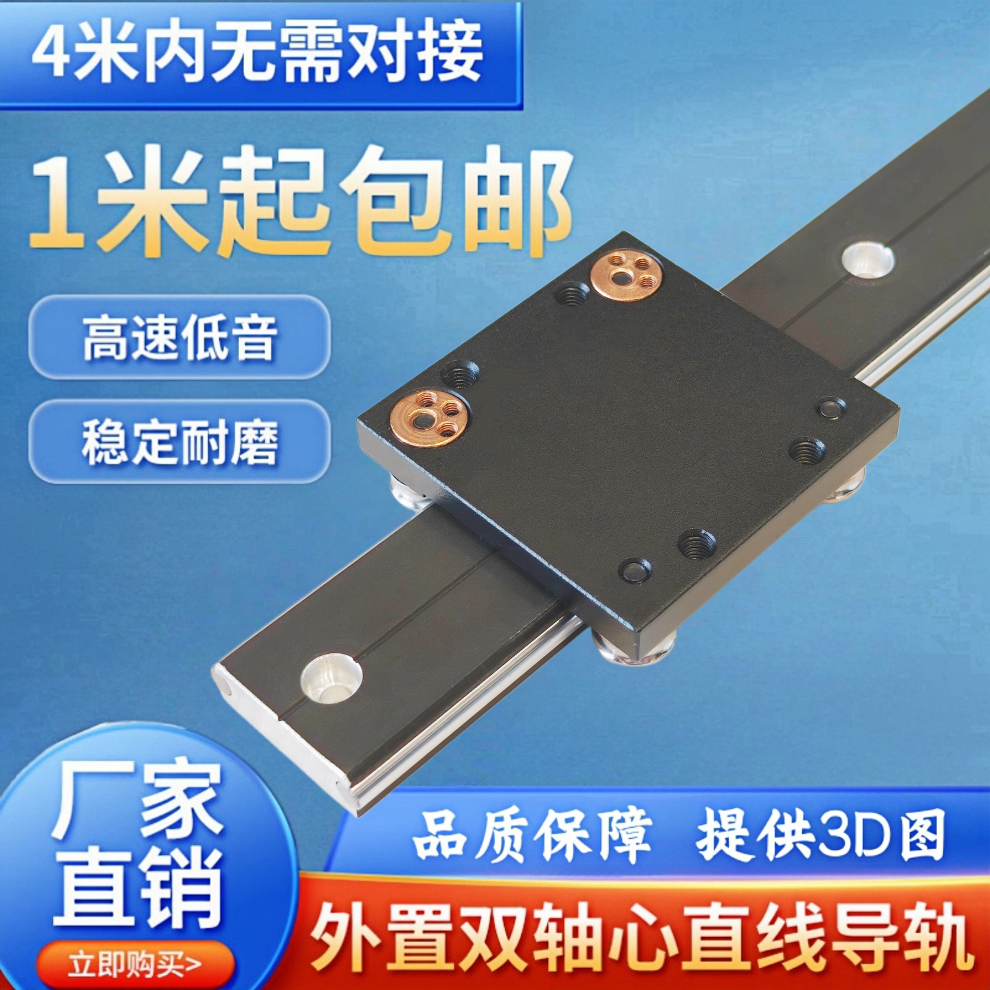 超薄展示柜滑轨小型抽屉滑道轨道图片