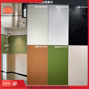 法式复古风海基布瓷砖400X800厨卫墙面砖橄榄绿墙砖阳台浮雕花砖