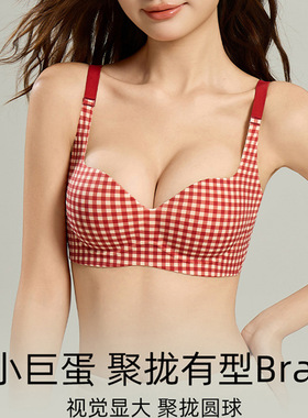 纯欲小胸聚拢显大格子内衣女厚款平不空杯圆胸舒适本命红色文胸罩