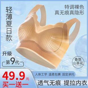 Miss 买一送一夏日轻薄固定杯粉底液无痕美背小胸聚拢 ziyu升级款