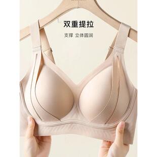 小胸聚拢无痕内衣软支撑双层侧收提拉防下垂收副乳文胸 梦芭蒂