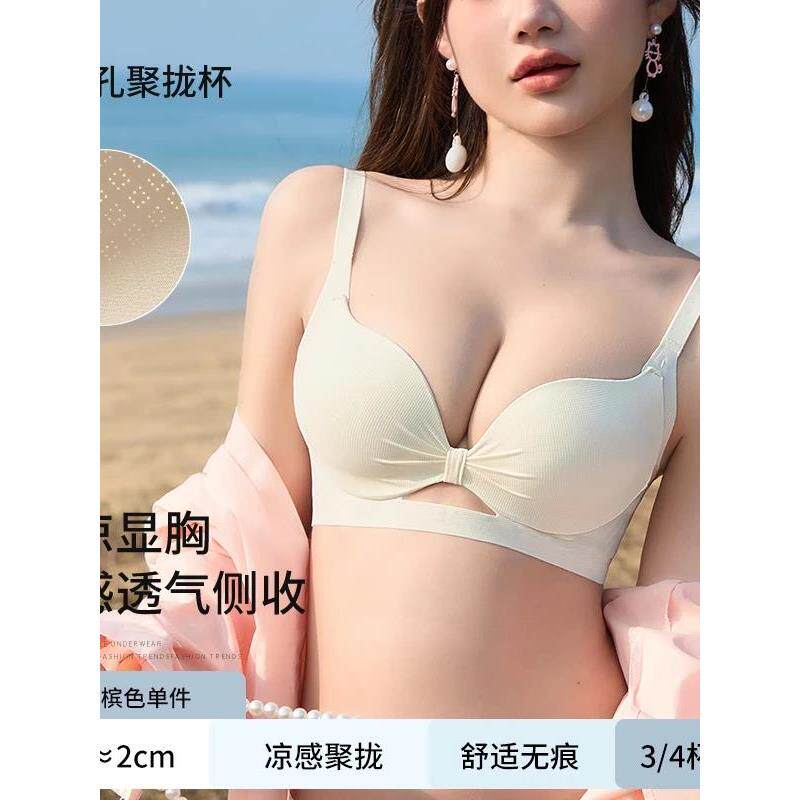 多情猫聚拢透气玻尿酸欧若风内衣