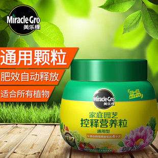 美乐棵颗粒缓释肥绿植盆栽通用型绿萝茉莉花肥料三元复合肥包邮