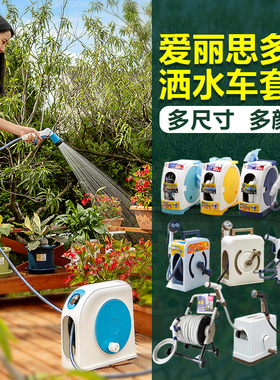 20米50米水车爱丽思新品洒水车庭院浇花洗车喷软管套装蓝色10米