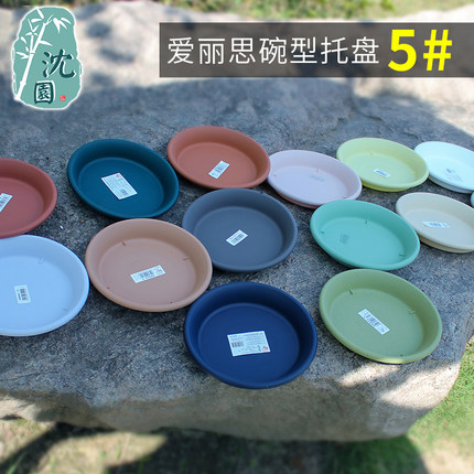 爱丽思花盆托盘包邮免运费花盆下面的托盘盆垫底托盘塑料5号底座
