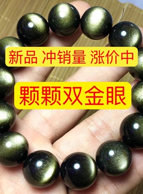 天然黑曜石金曜石手链猫眼情侣款