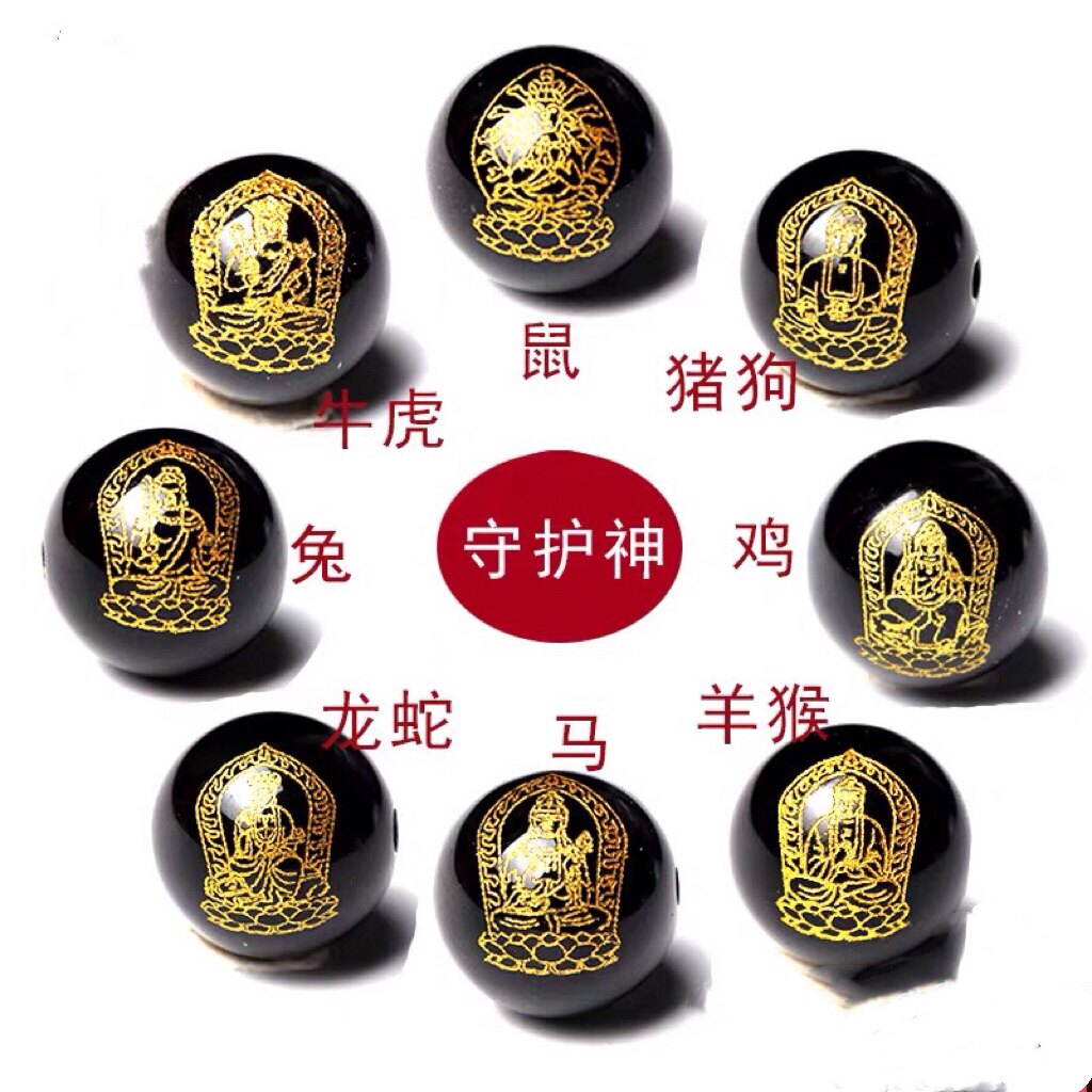 保真黑玛瑙本命八大守护神散珠子烫金刻字DIY圆108颗手链配饰配件