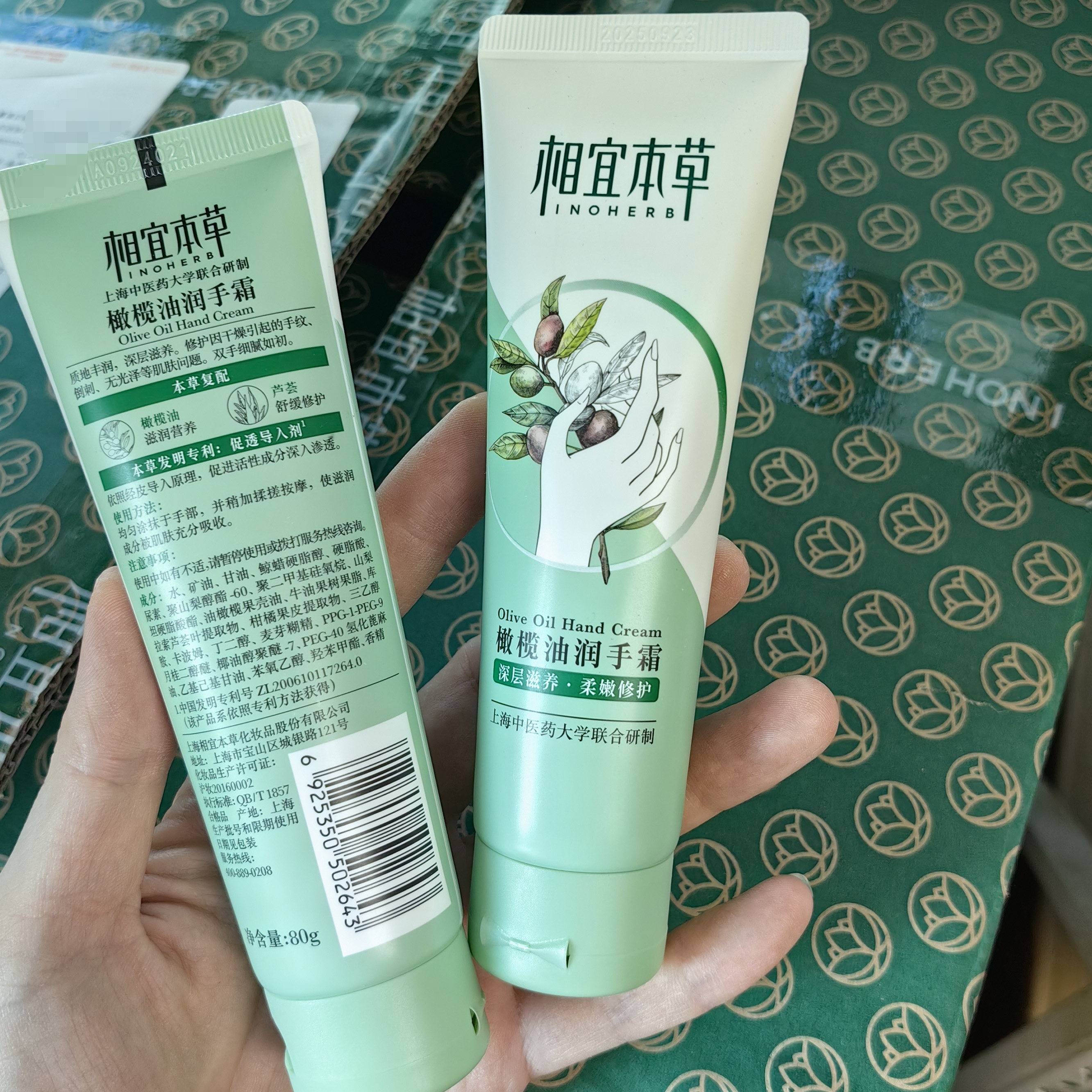 到25/9月 相宜本草橄榄油护护手霜