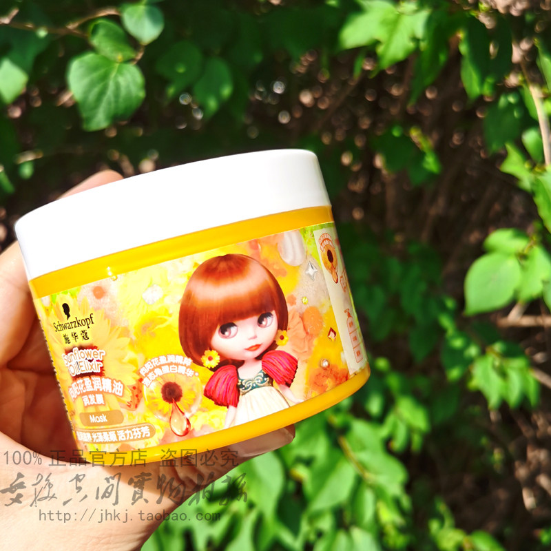 4折施华蔻向阳花盈润精油润养发膜倒膜免蒸柔顺护发素200ML芍药