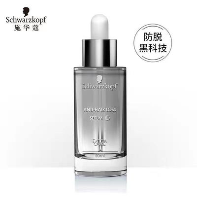 防脱发洗发水施华蔻固发精华液