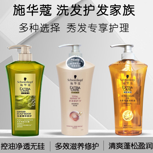 无硅油洗发水多效修护生姜施华蔻