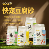 快宠四季 系列豆腐猫砂10kg快结团20斤快宠三合一混合猫砂豆腐猫砂