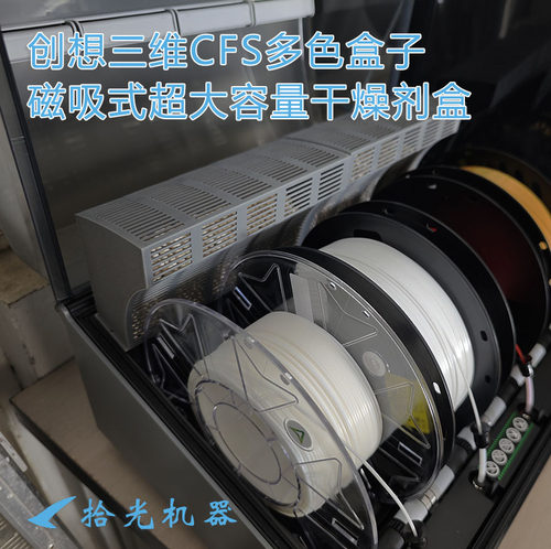 CFS超大容量磁吸式干燥剂盒