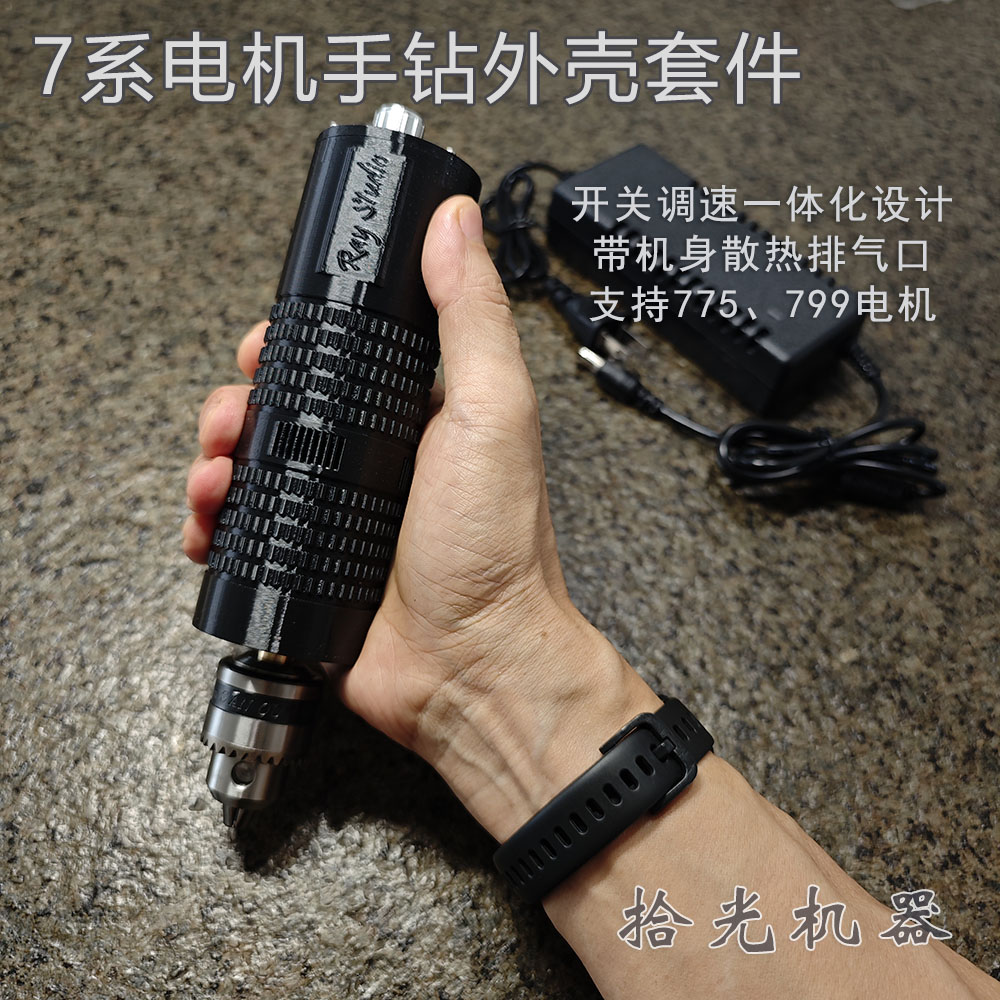 775手持电钻抛光打磨定制799