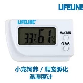 LIFELINE命脉高精度电子温湿度计温度器陆龟温度计(江浙沪包邮）