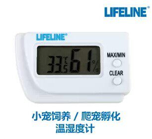 LIFELINE命脉高精度电子温湿度计温度器陆龟温度计(江浙沪包邮）