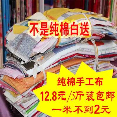 diy纯棉粗布手工艺品拼接床单