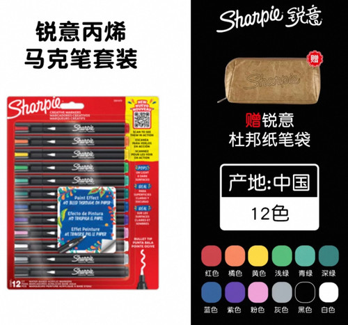 sharpie锐意丙烯马克笔防水防褪色速干耐用记号笔商务标记绘画DIY
