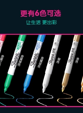 sharpie锐意记号签名笔防褪色马克笔油性速干防水美国三福实验室