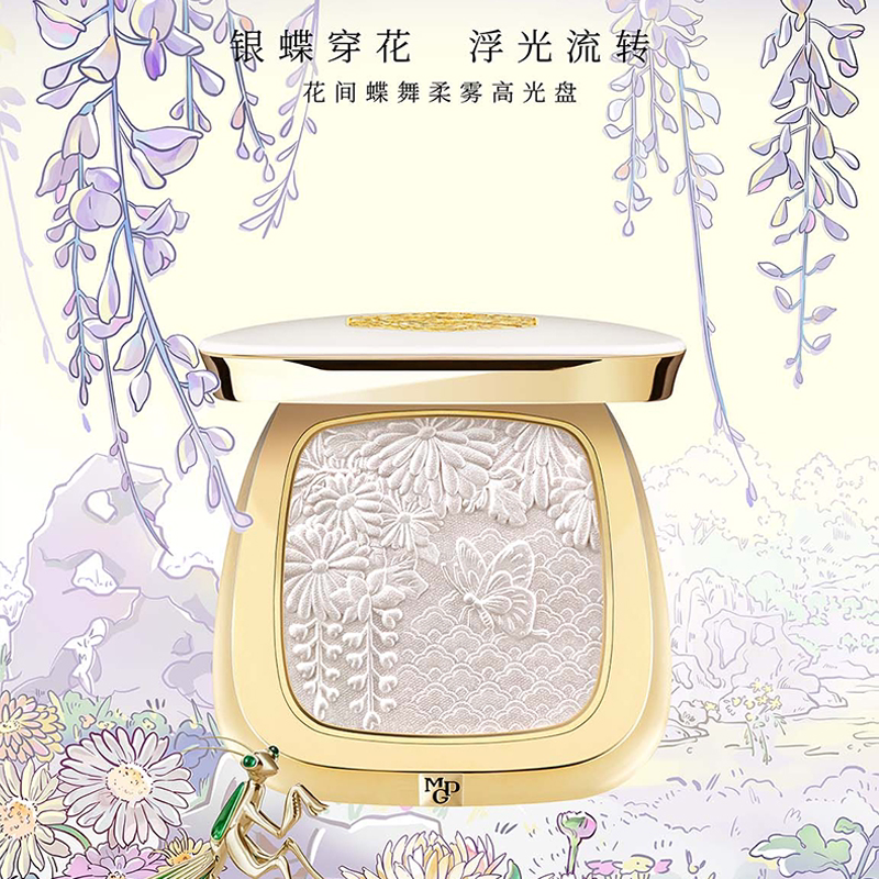 毛戈平故宫高光花间蝶舞柔雾高光盘珠光哑光粉饼文创系列第五季