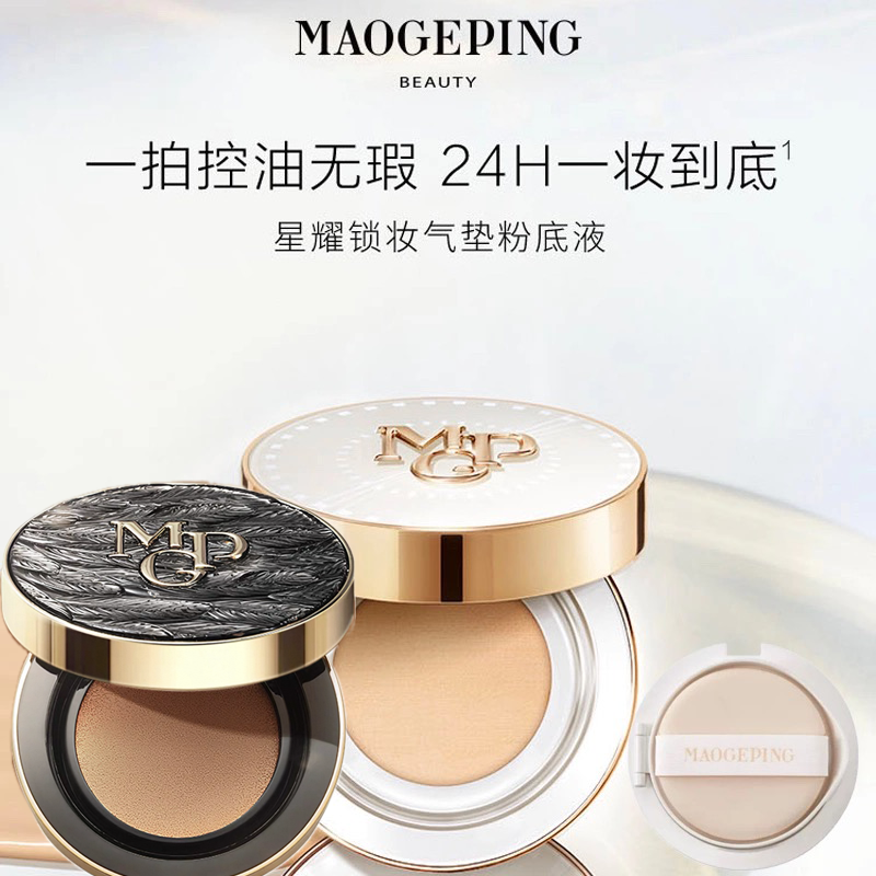 毛戈平黑羽翼星耀锁妆气垫