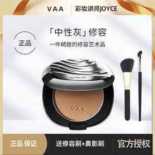 VAA修容01侧影粉鼻影灰色灰调vva修容盘阴影高光立体哑光粉饼