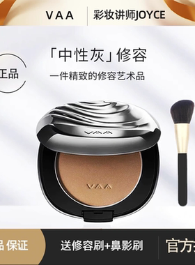 VAA修容01侧影粉鼻影灰色灰调vva修容盘阴影高光立体哑光粉饼