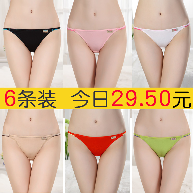 6件夏季薄新款女款性感内裤女人式提臀翘臀莫代尔棉质低腰三角裤
