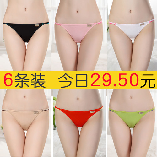6件装低腰莫代尔女士内裤