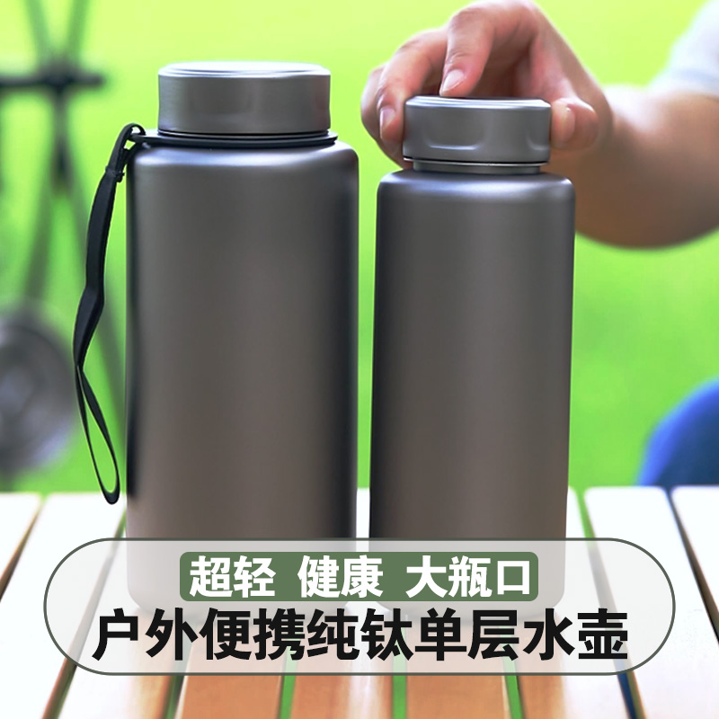 纯钛宽口户外便携单层加热钛水壶