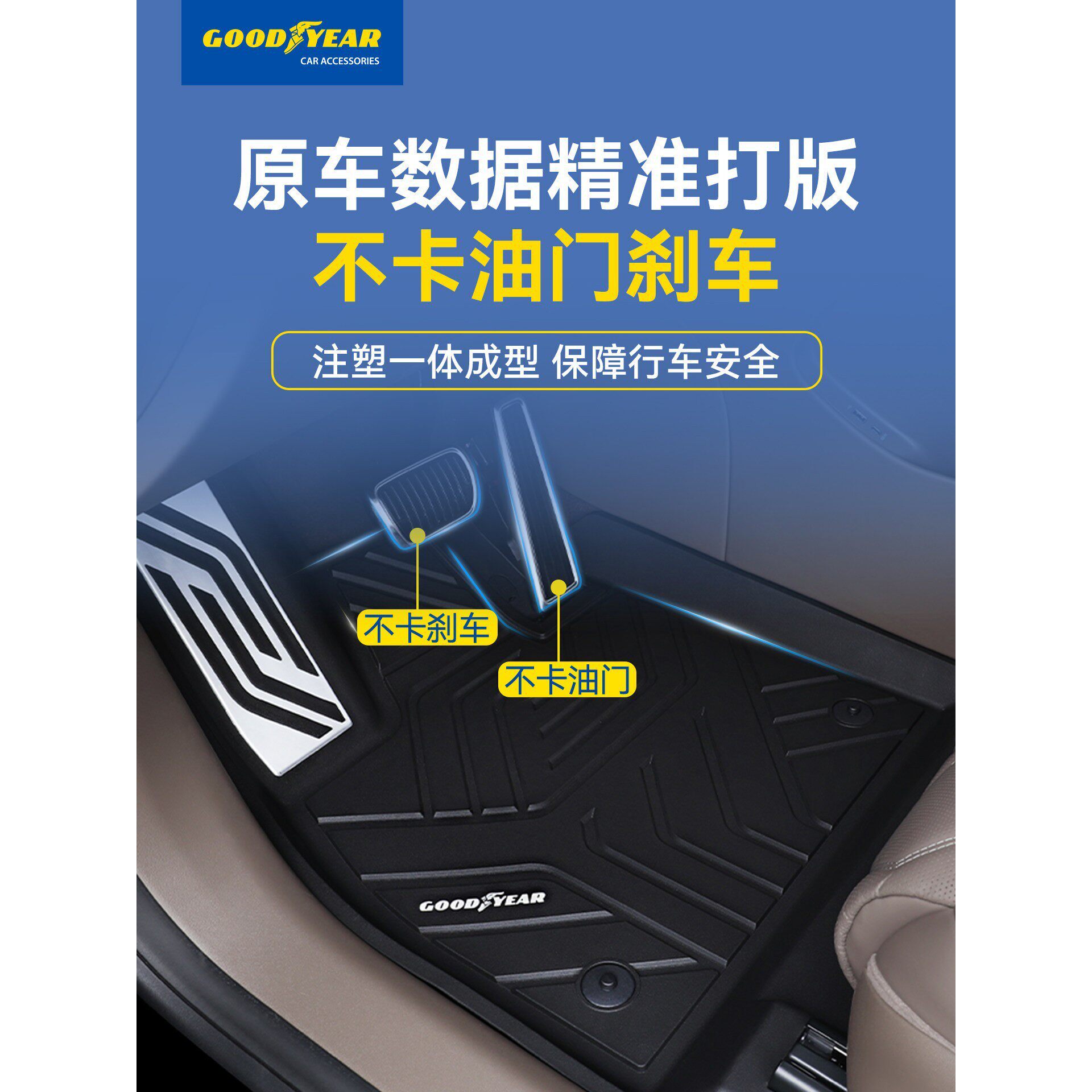固特异全TPE高边脚垫适用于享界S9T专用五座地垫汽车用品改装配件