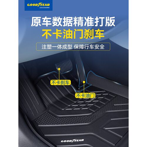 固特异tpe脚垫适用于极氪9X/7X 001 007/007GT汽车脚垫后备箱配件